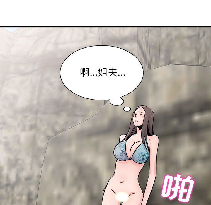 《寄生姐妹》漫画 第80話