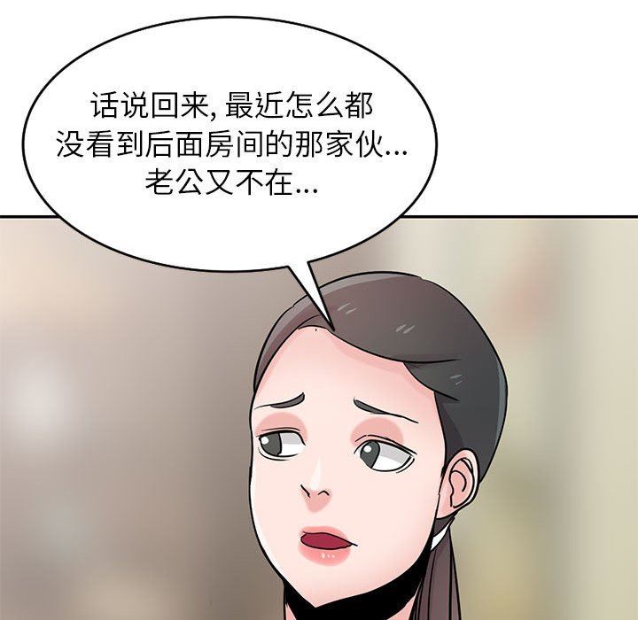 《寄生姐妹》漫画 第80話