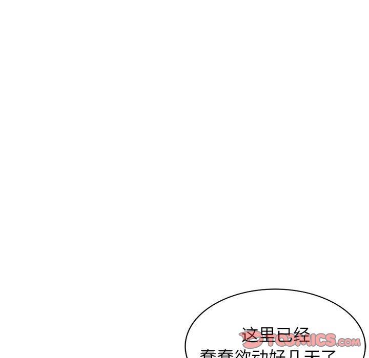 《寄生姐妹》漫画 第80話
