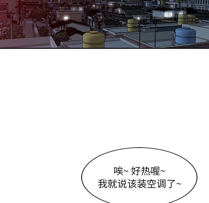 《寄生姐妹》漫画 第80話
