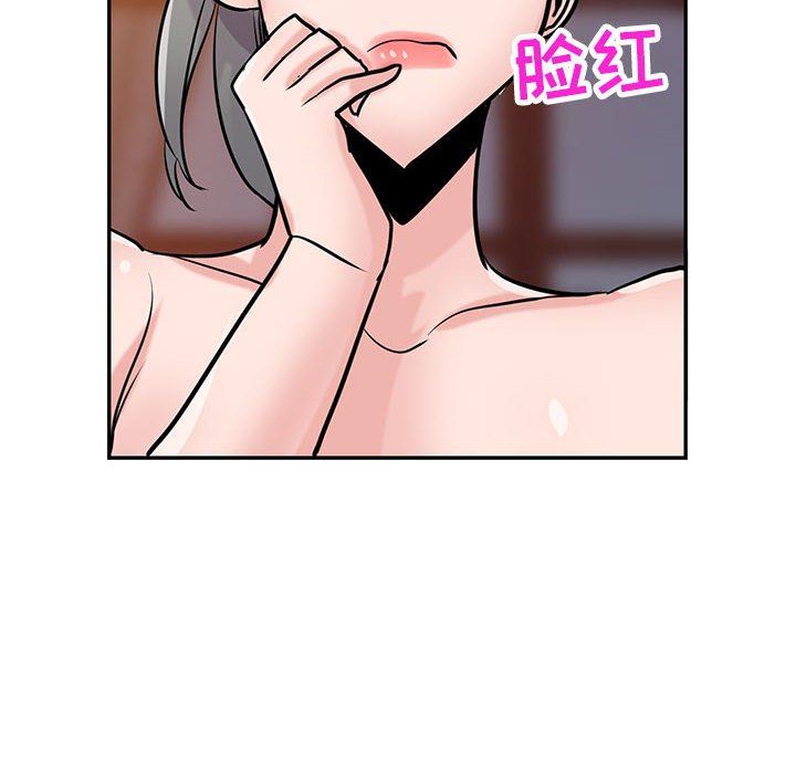 《寄生姐妹》漫画 第80話
