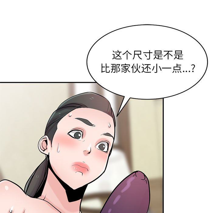 《寄生姐妹》漫画 第81話