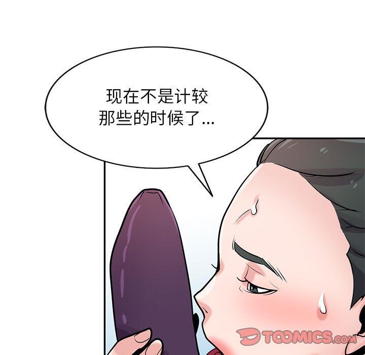 《寄生姐妹》漫画 第81話