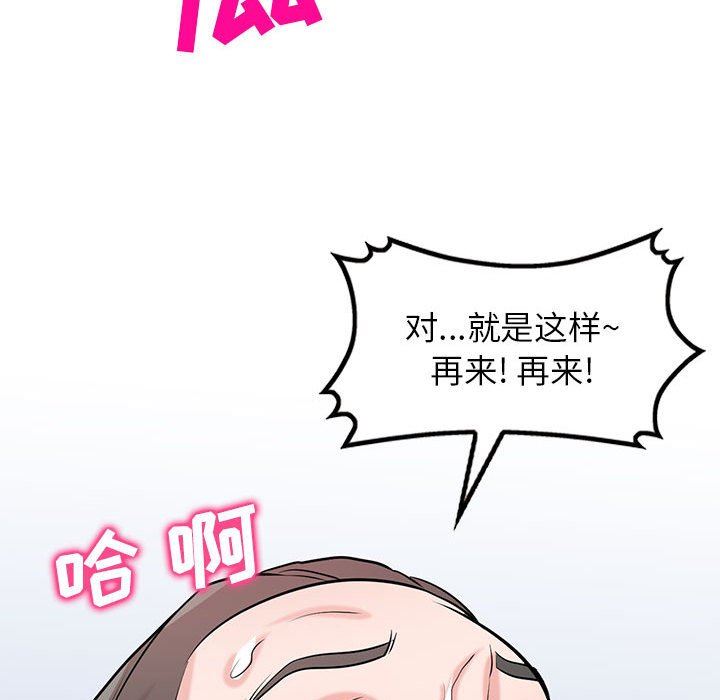 《寄生姐妹》漫画 第81話
