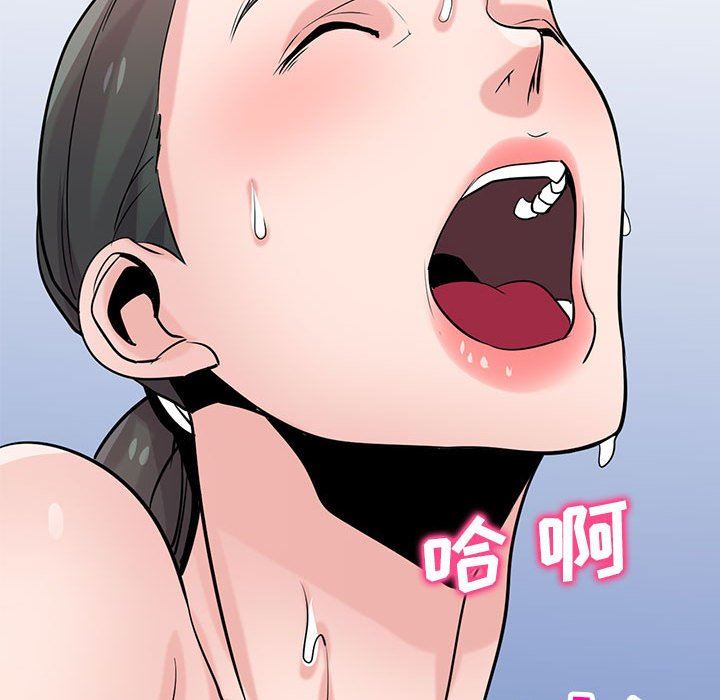 《寄生姐妹》漫画 第81話