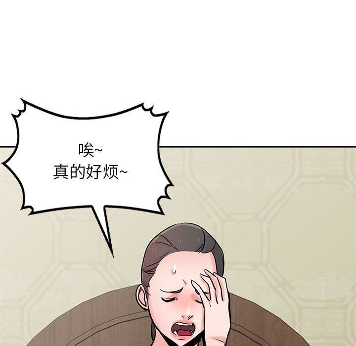 《寄生姐妹》漫画 第81話