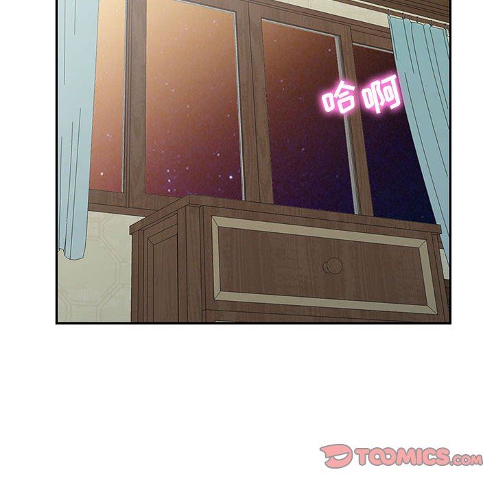 《寄生姐妹》漫画 第81話