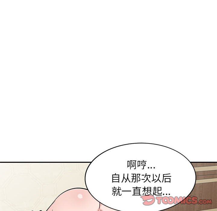 《寄生姐妹》漫画 第81話