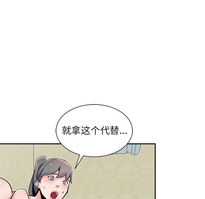 《寄生姐妹》漫画 第81話
