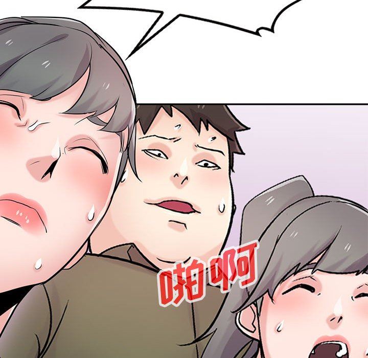 《寄生姐妹》漫画 第81話