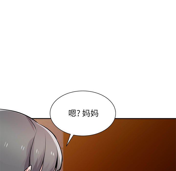 《寄生姐妹》漫画 第81話