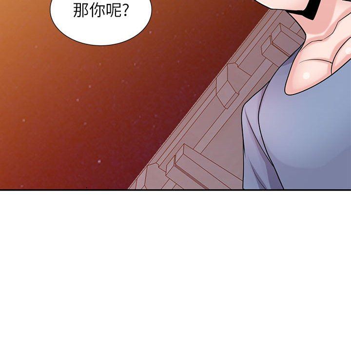 《寄生姐妹》漫画 第81話