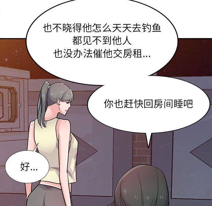 《寄生姐妹》漫画 第81話