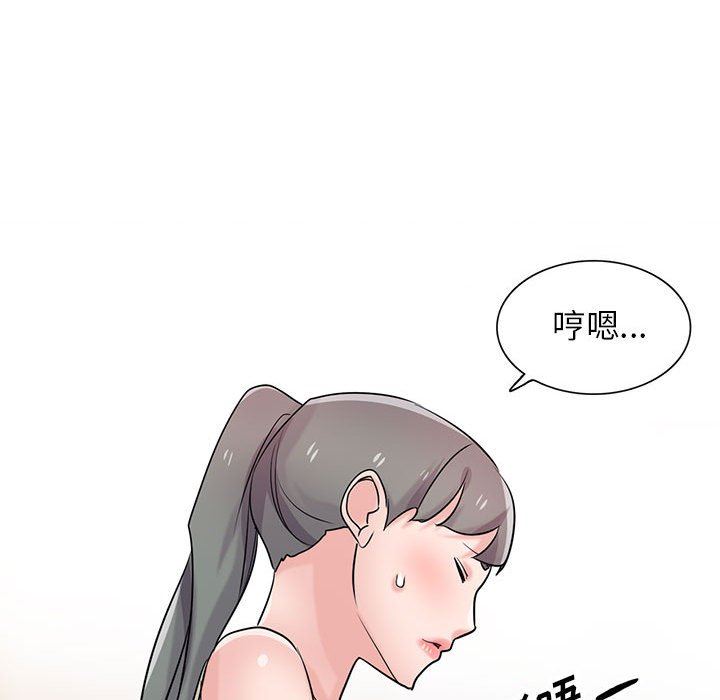 《寄生姐妹》漫画 第81話