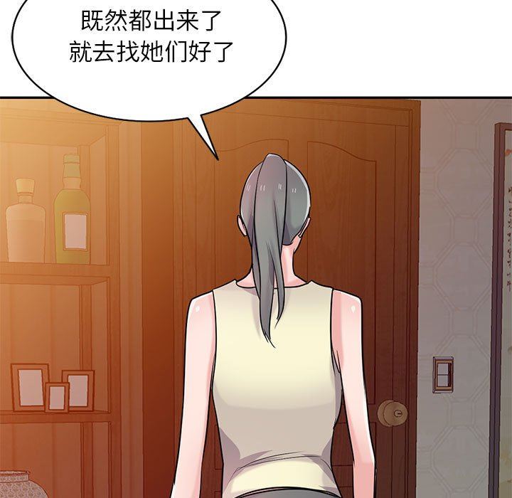 《寄生姐妹》漫画 第81話