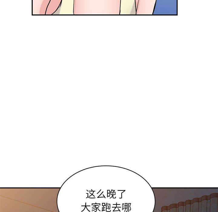 《寄生姐妹》漫画 第81話