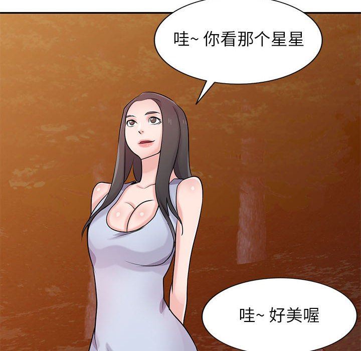 《寄生姐妹》漫画 第81話