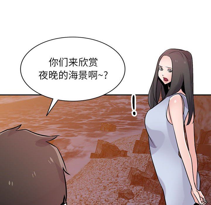 《寄生姐妹》漫画 第81話