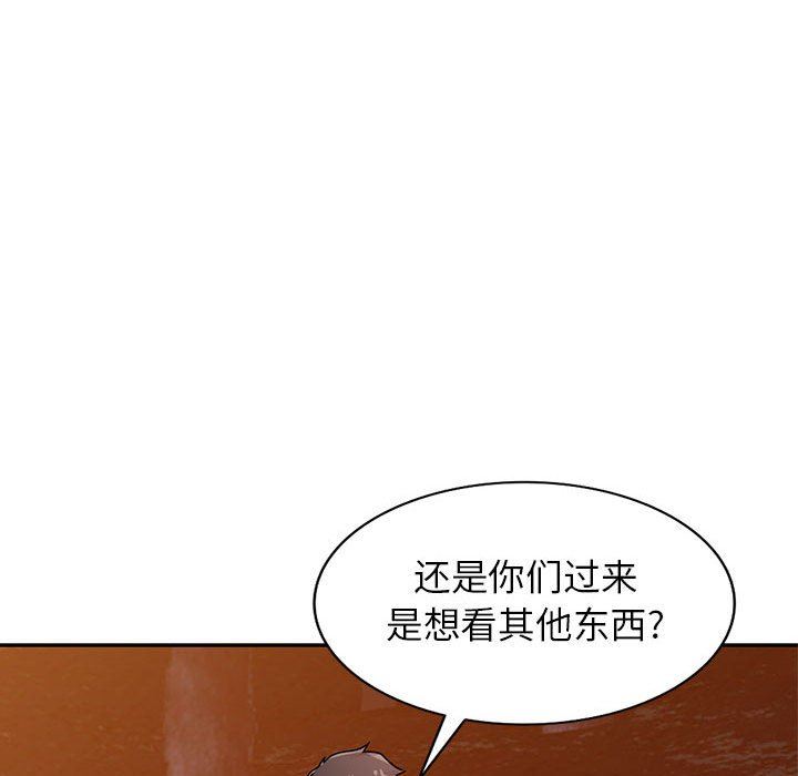 《寄生姐妹》漫画 第81話