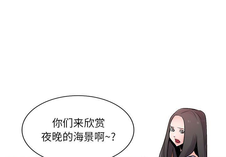 《寄生姐妹》漫画 第82話
