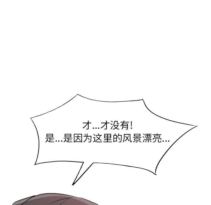 《寄生姐妹》漫画 第82話