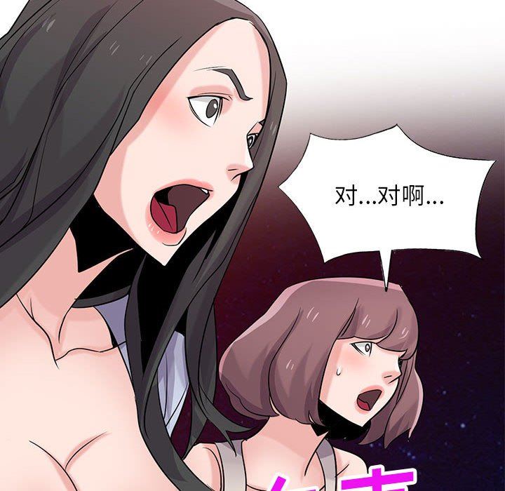 《寄生姐妹》漫画 第82話