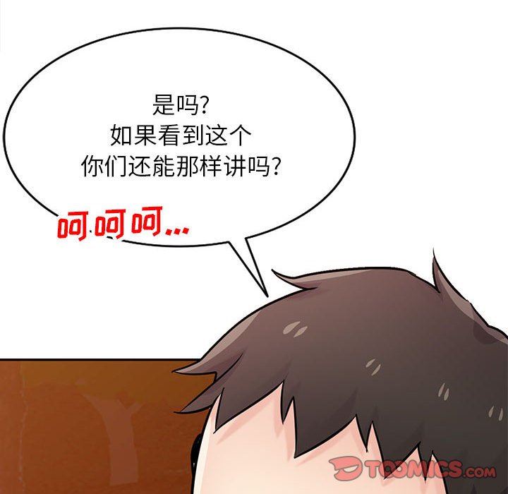 《寄生姐妹》漫画 第82話