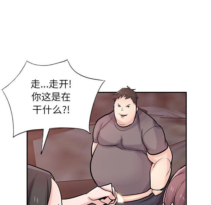 《寄生姐妹》漫画 第82話