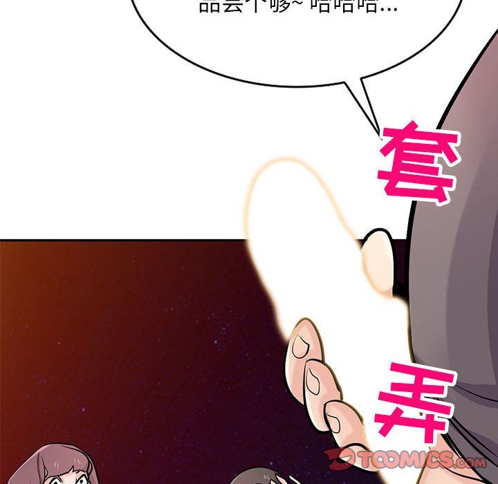 《寄生姐妹》漫画 第82話