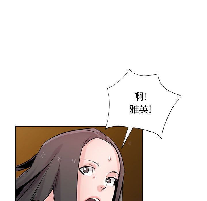 《寄生姐妹》漫画 第82話