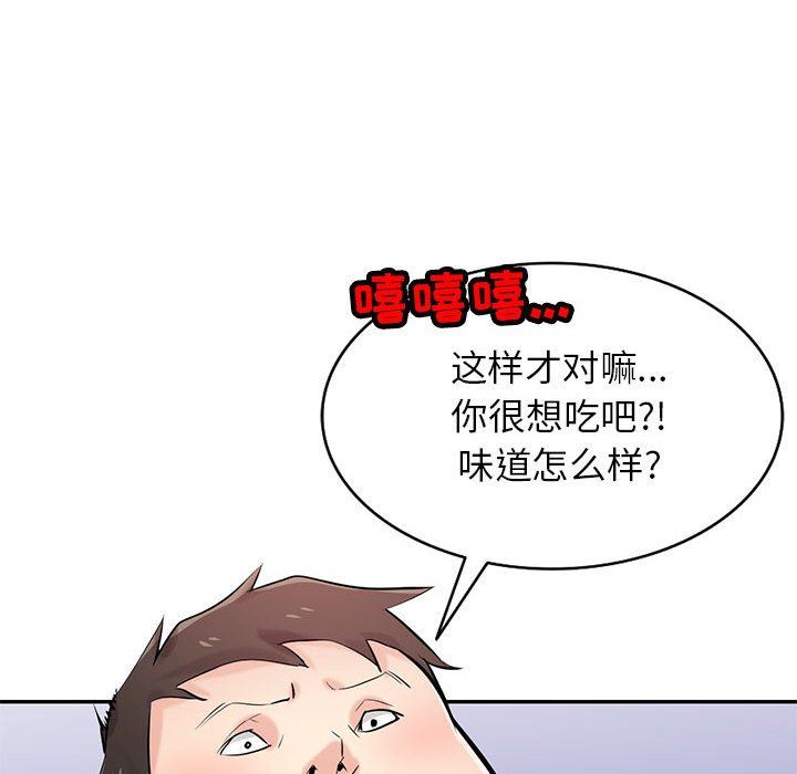 《寄生姐妹》漫画 第82話
