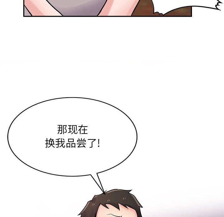 《寄生姐妹》漫画 第82話