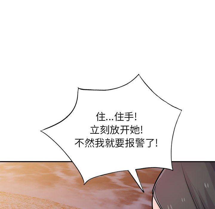 《寄生姐妹》漫画 第82話