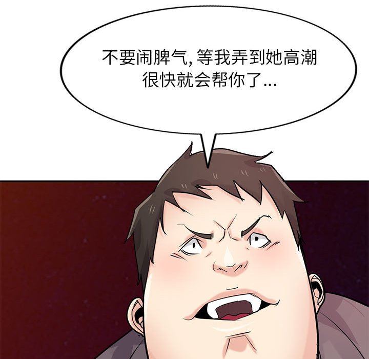 《寄生姐妹》漫画 第82話
