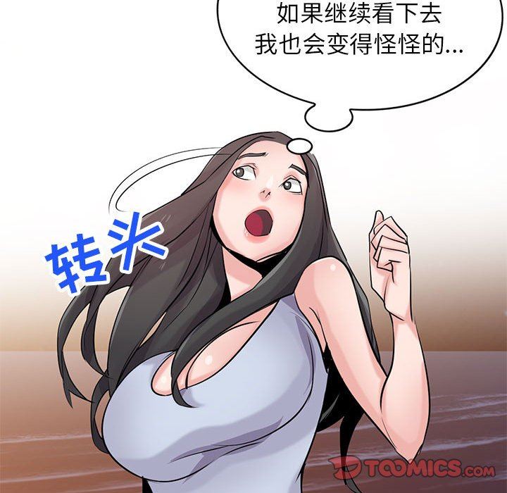 《寄生姐妹》漫画 第82話