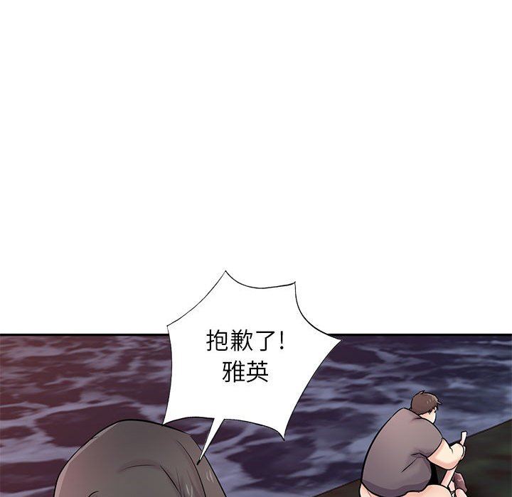 《寄生姐妹》漫画 第82話