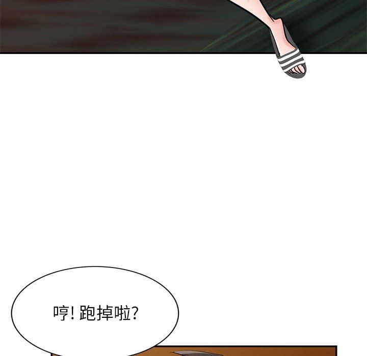 《寄生姐妹》漫画 第82話