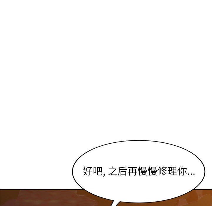 《寄生姐妹》漫画 第82話