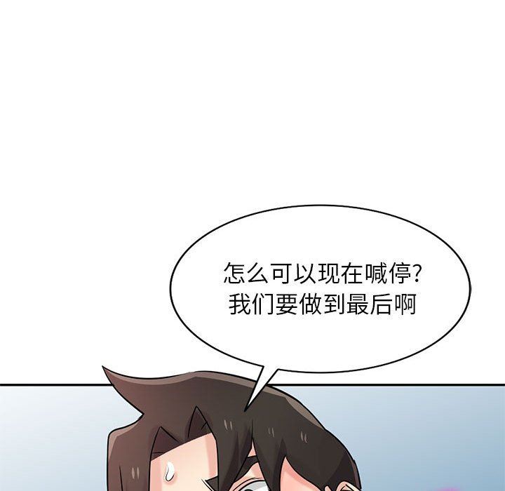 《寄生姐妹》漫画 第82話