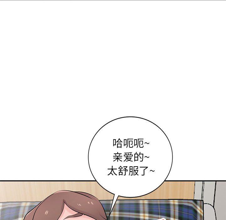 《寄生姐妹》漫画 第82話