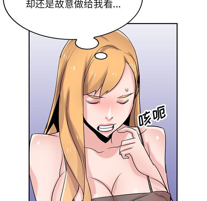 《寄生姐妹》漫画 第82話