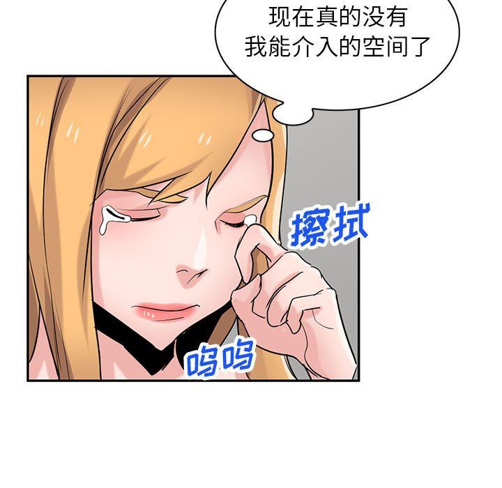《寄生姐妹》漫画 第82話