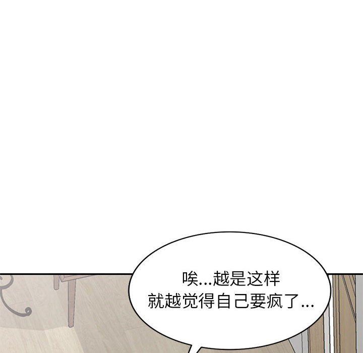 《寄生姐妹》漫画 第82話