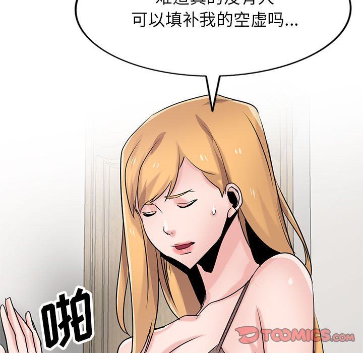 《寄生姐妹》漫画 第82話