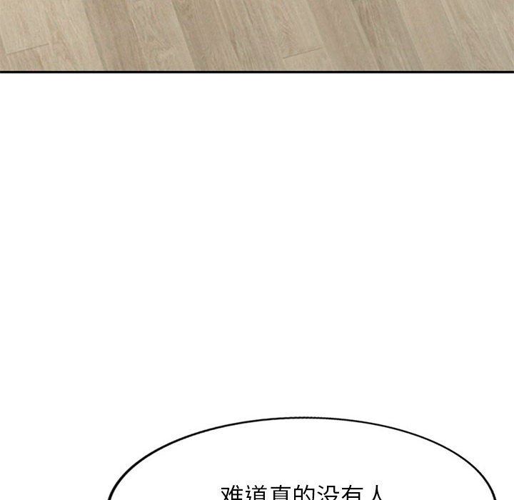 《寄生姐妹》漫画 第82話