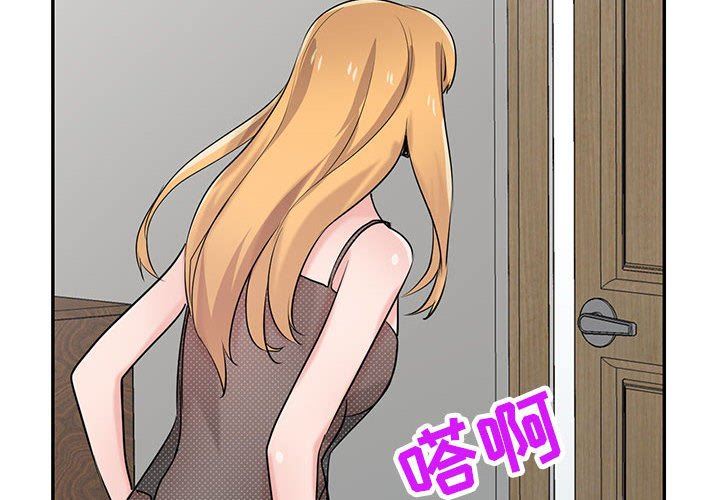 《寄生姐妹》漫画 第83話
