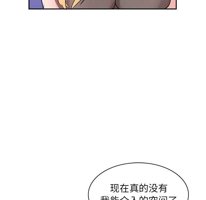 《寄生姐妹》漫画 第83話