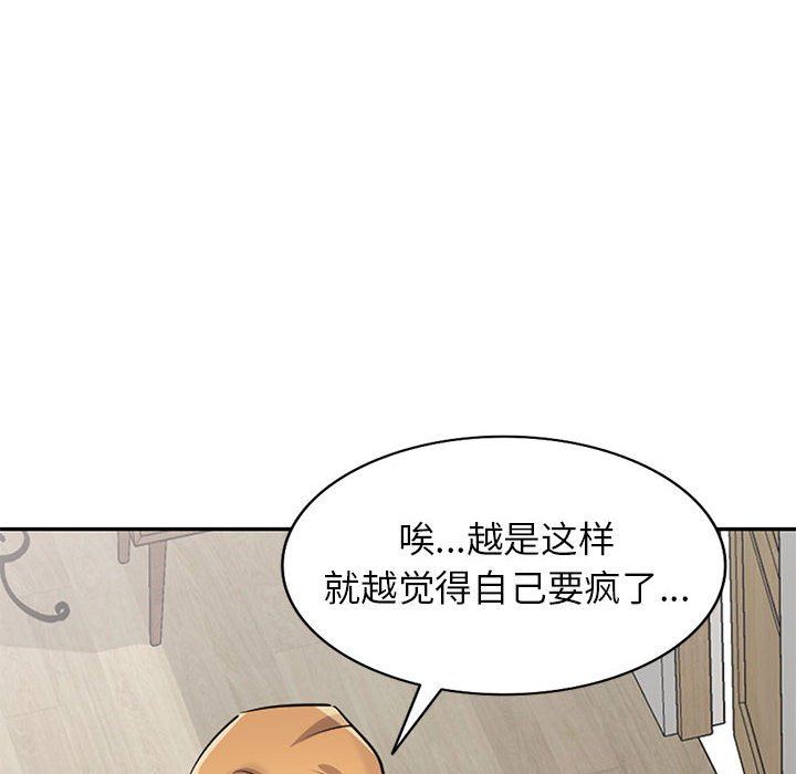 《寄生姐妹》漫画 第83話