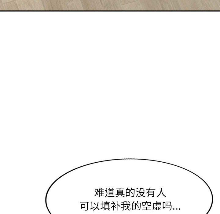 《寄生姐妹》漫画 第83話
