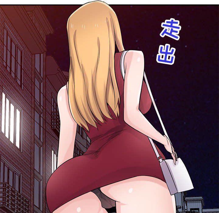 《寄生姐妹》漫画 第83話